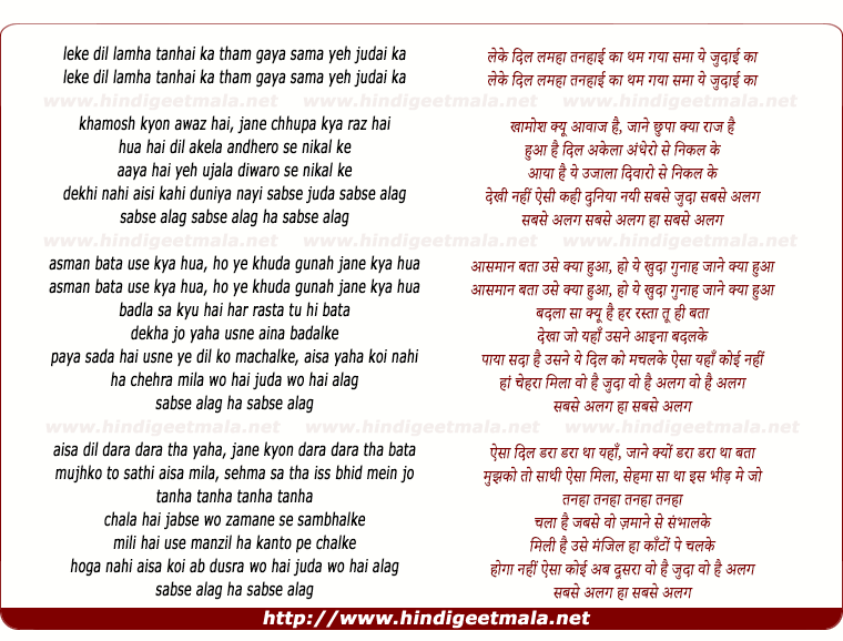 lyrics of song Sabse Juda Sabse Alag